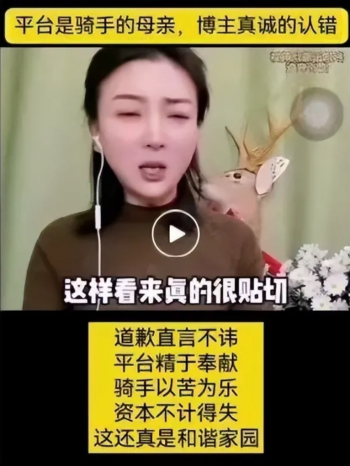 贏了判決輸了輿論：被外賣平臺(tái)起訴的主播劉雯收獲同情，漲粉50萬