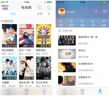 个人中心干净利落,新的设计结构让用户得心应手