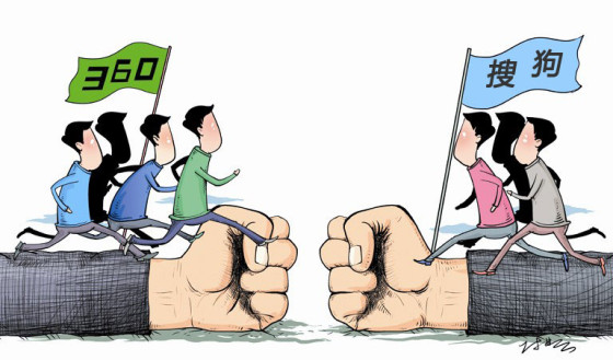 搜狗与360“口水”背后的商业逻辑