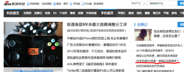 2013电视盘点:技术接口升级 人机交互多元