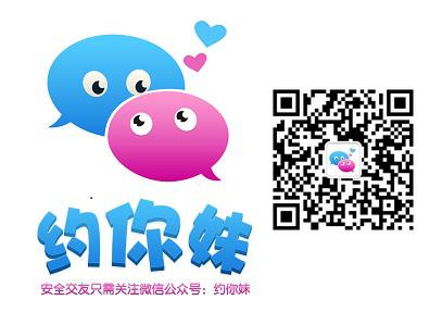 “约你妹”获千万投资 造安全时尚社交生活圈