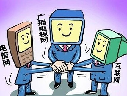  大变革 大重组：三网融合影响家庭互联网产业格局猜想