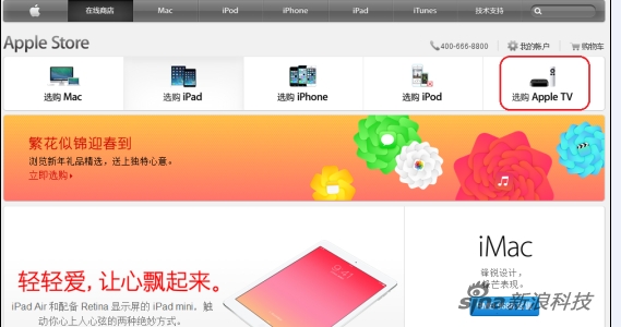 Apple TV机顶盒现身苹果大陆官网 或将开售