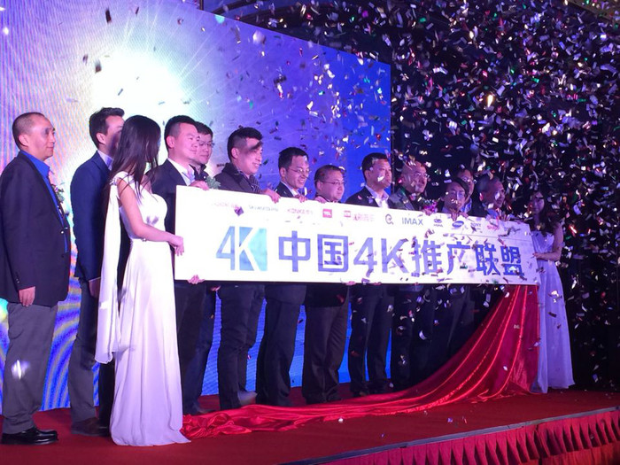 优朋普乐发起4K推广联盟：打通内容全产业链