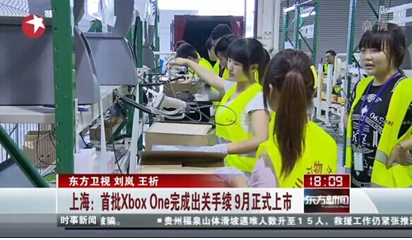 国行Xbox One正式出货！