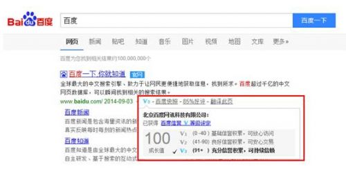 QQ截图20140904142311