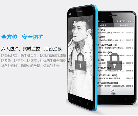 同洲亮剑移动互联安全  首款搭载960 OS安全系统手机面世