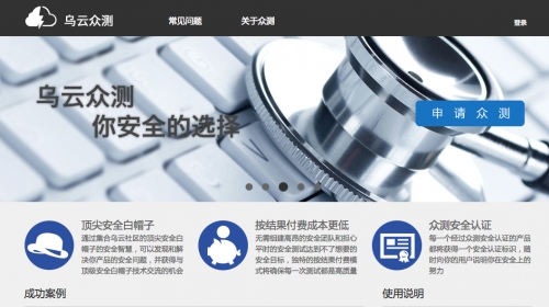 极路由 乌云众测