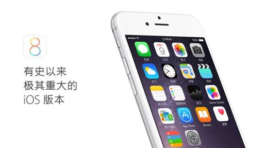 苹果停止为iOS 7.1.2提供签名 iOS 8用户将无法降级