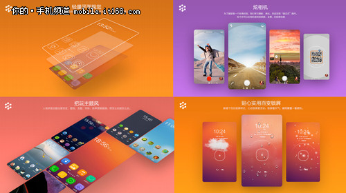 乐享智能生活 阿里巴巴YunOS的前世今生